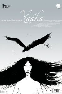   Чайки (2015)